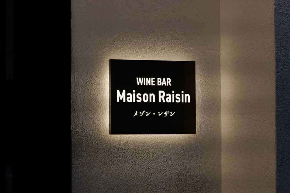 Wine Bar Maison Raisin Entrance