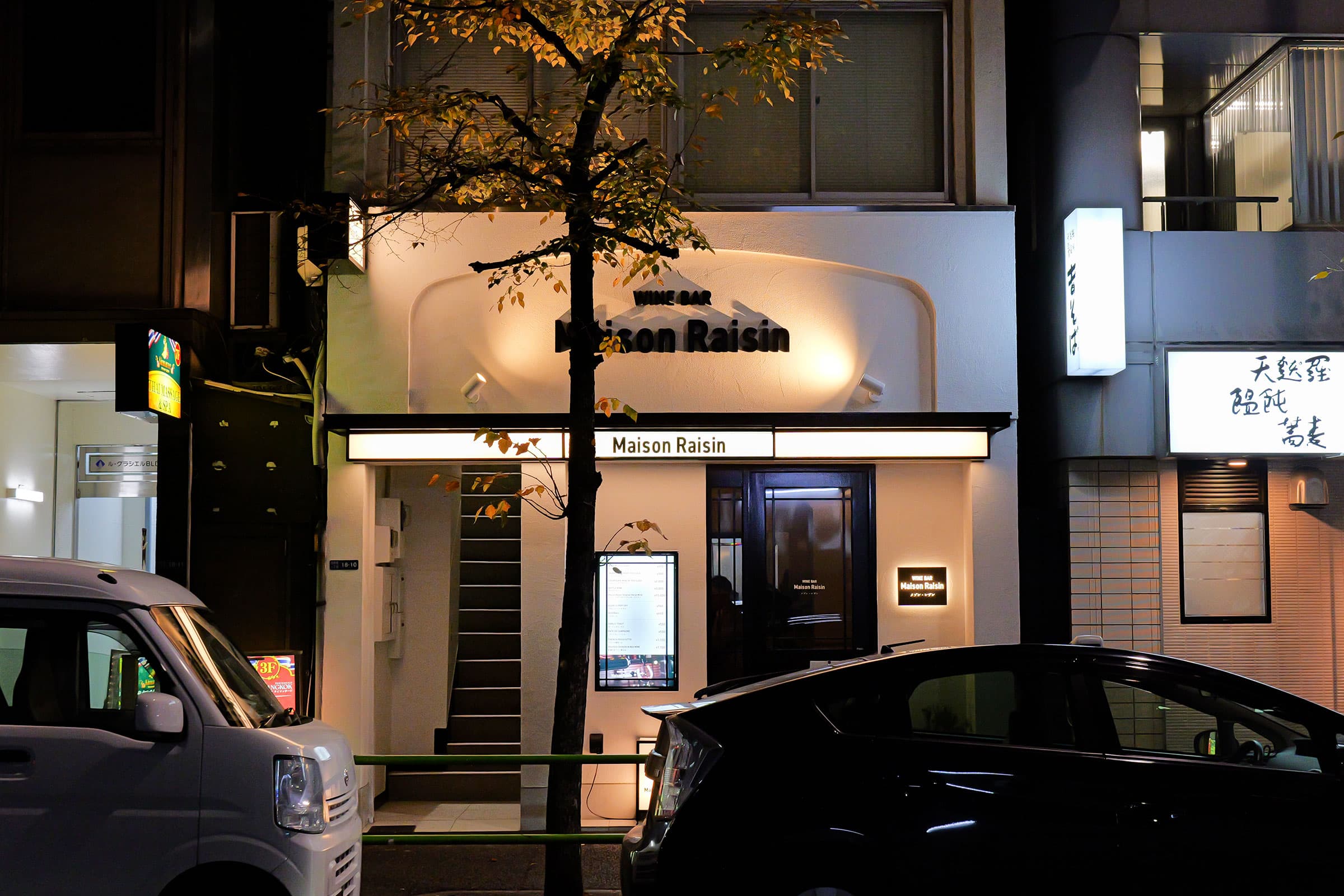 Wine Bar Maison Raisin Entrance